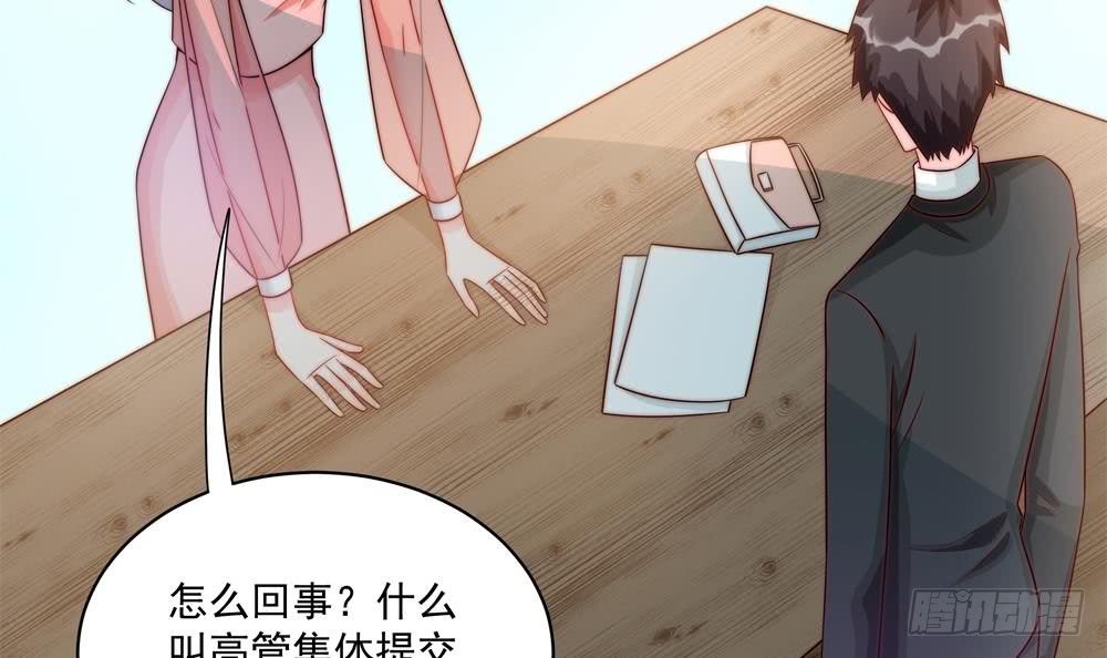 第184话 盛远被掏空-第182话