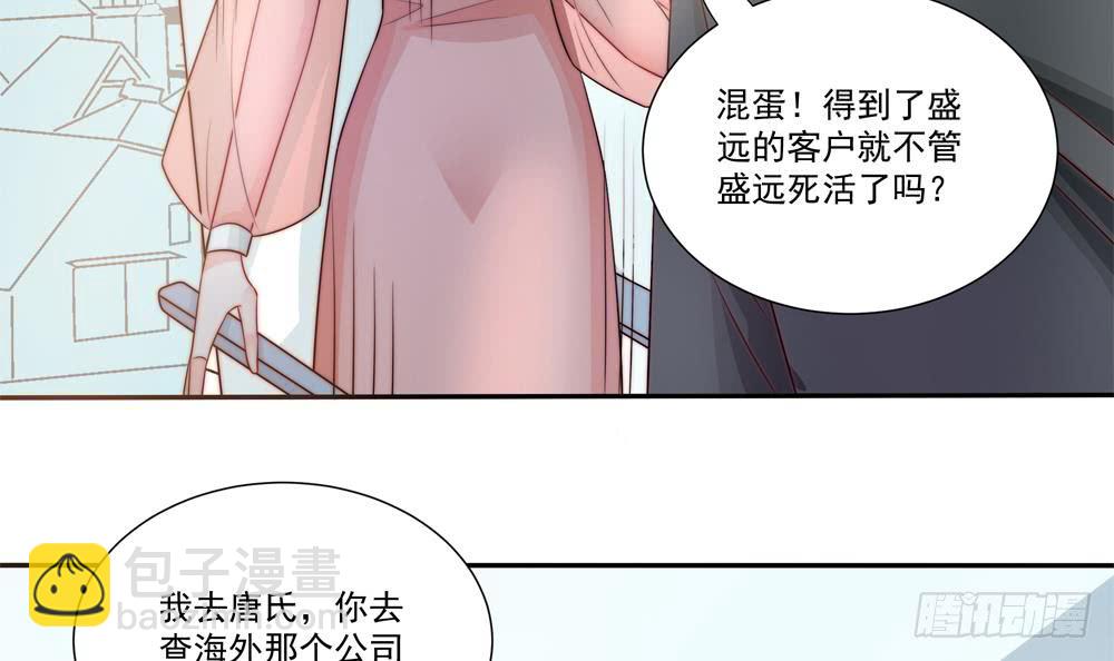 第184话 盛远被掏空-第182话