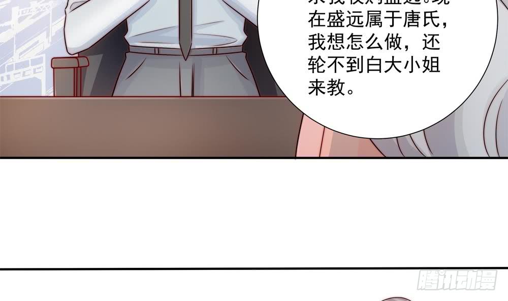 第184话 盛远被掏空-第182话