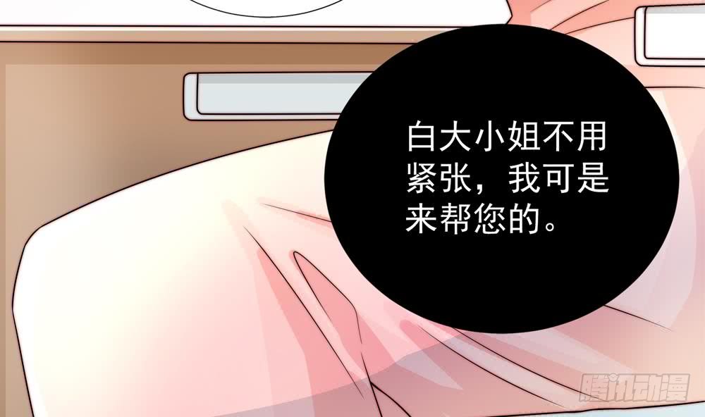第186话 神秘帮手(1/2)-第184话