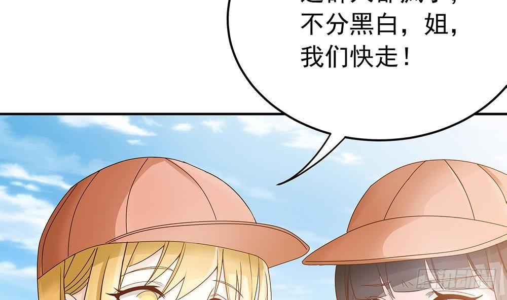 第19话 疯狂的粉丝-第20话