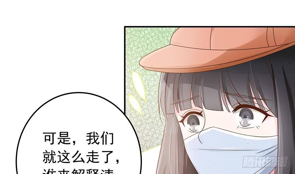 第19话 疯狂的粉丝-第20话