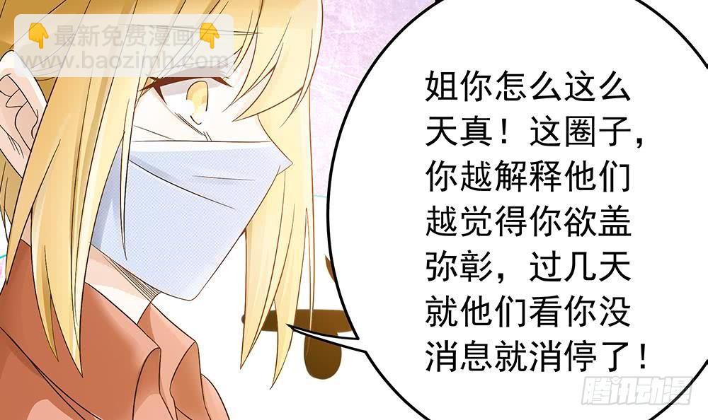 第19话 疯狂的粉丝-第20话