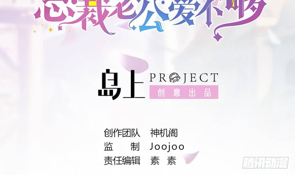 第19话 疯狂的粉丝-第20话