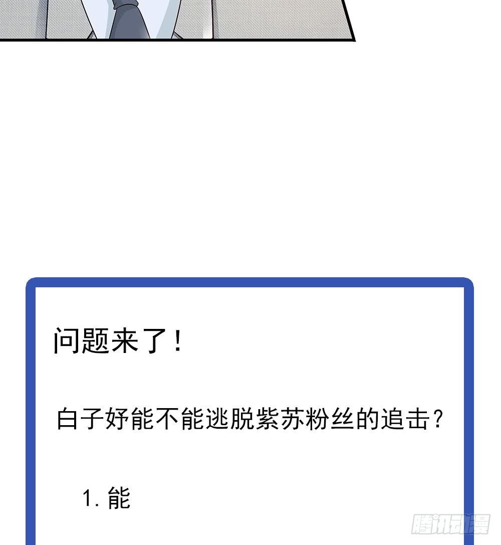 第19话 疯狂的粉丝-第20话