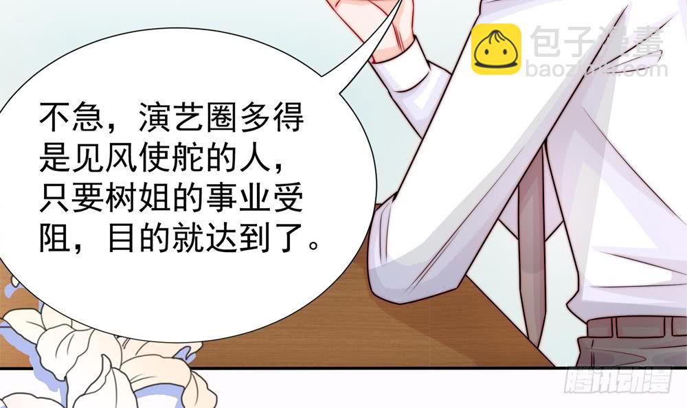 第190话 危险的散心(1/2)-第188话