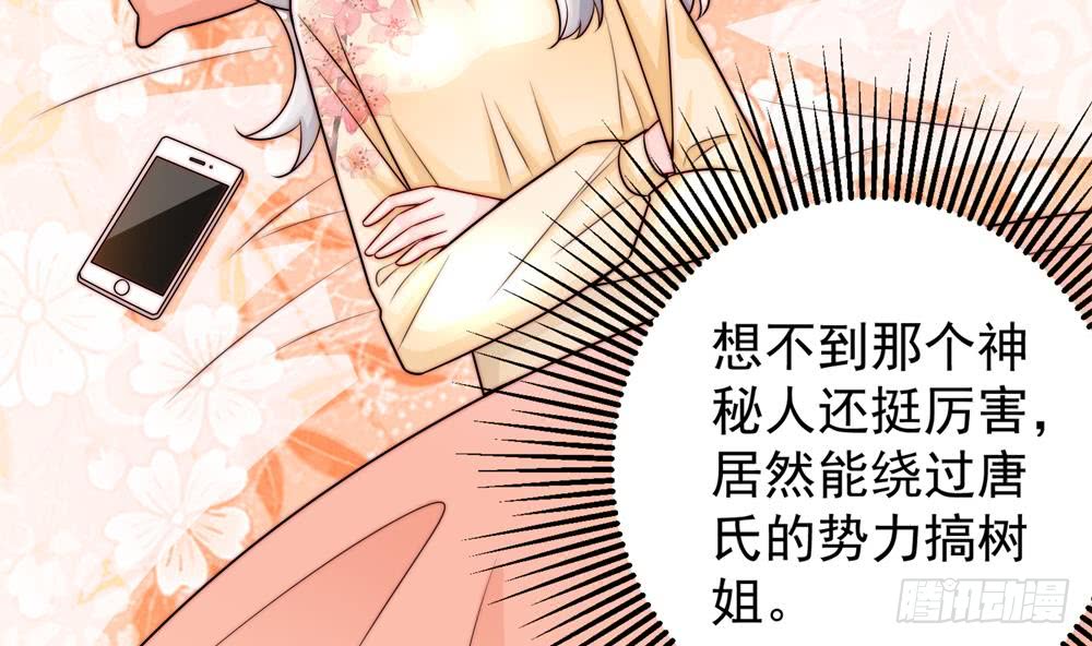 第190话 危险的散心(1/2)-第188话
