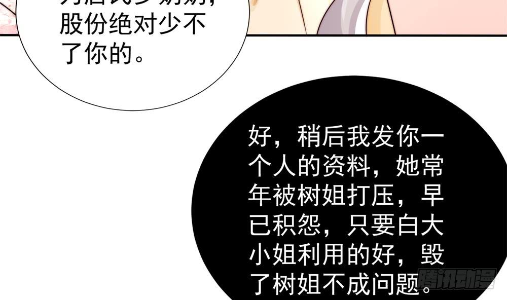 第190话 危险的散心(1/2)-第188话