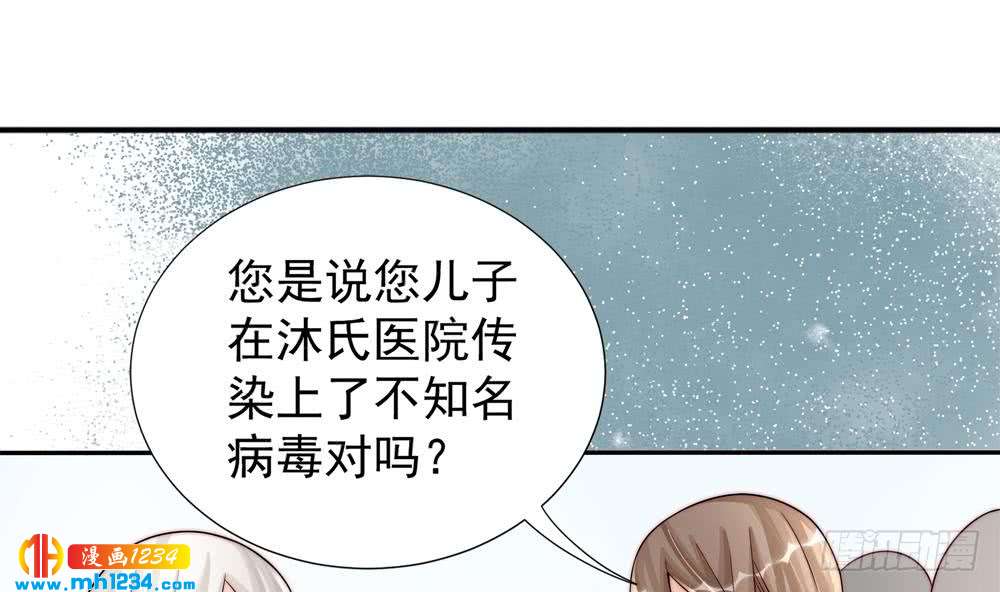 第194话 沐氏医院出事(1/2)-第192话