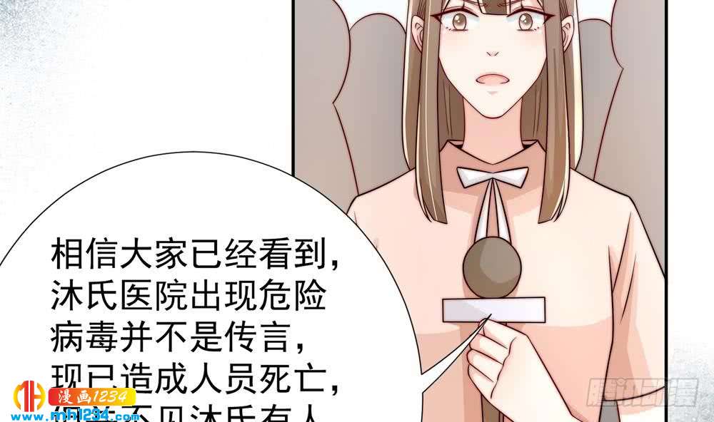 第194话 沐氏医院出事(1/2)-第192话