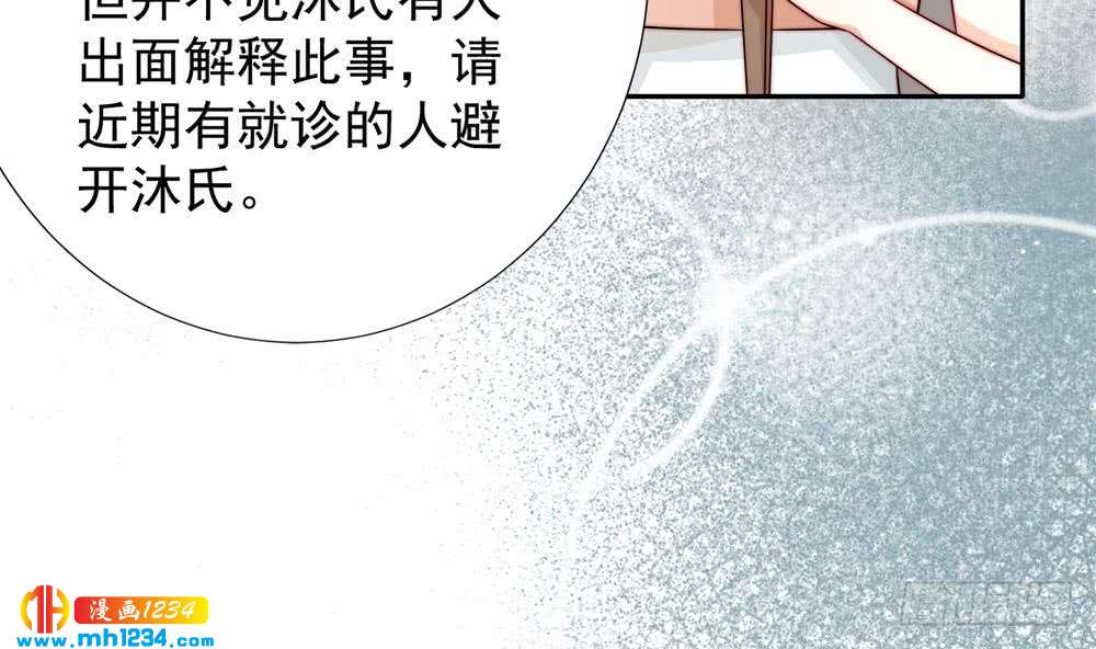 第194话 沐氏医院出事(1/2)-第192话