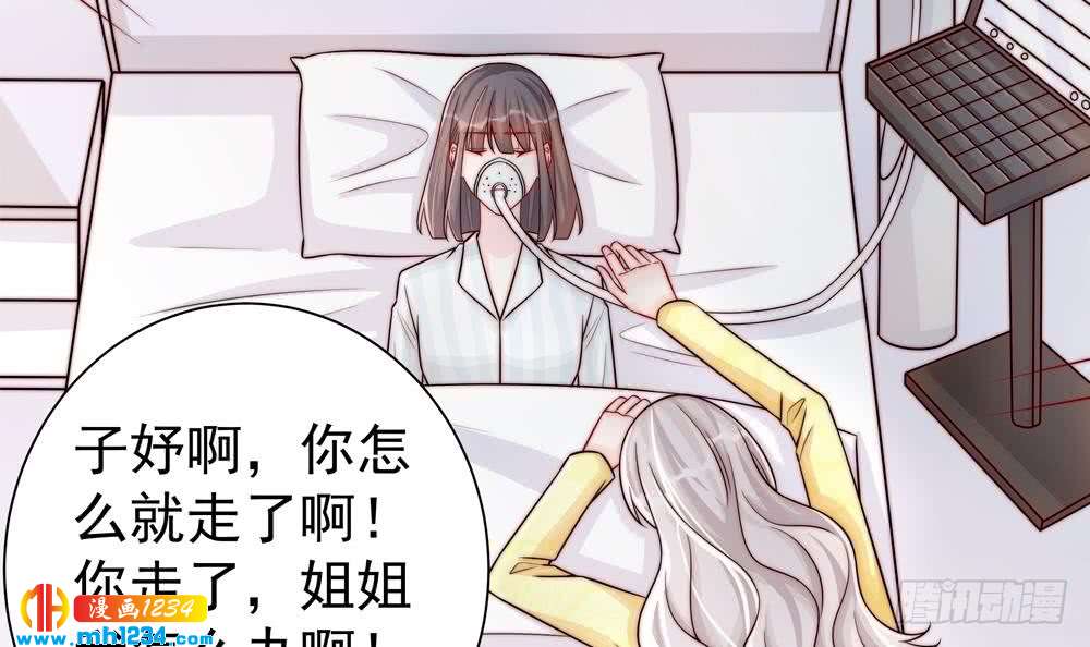 第196话 白子妤去世？(1/2)-第194话