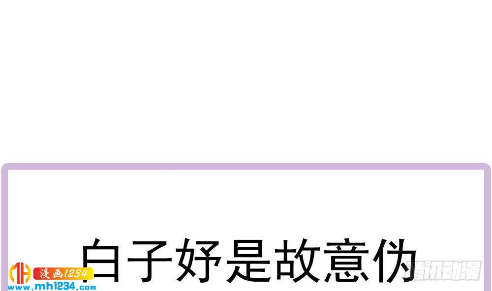 第196话 白子妤去世？(1/2)-第194话
