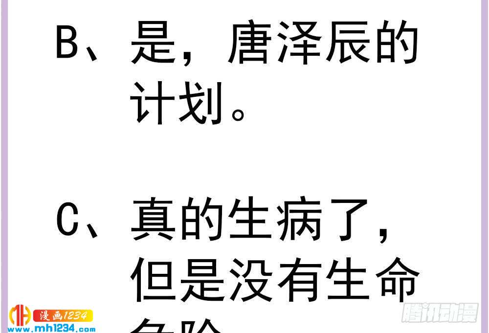 第196话 白子妤去世？(1/2)-第194话