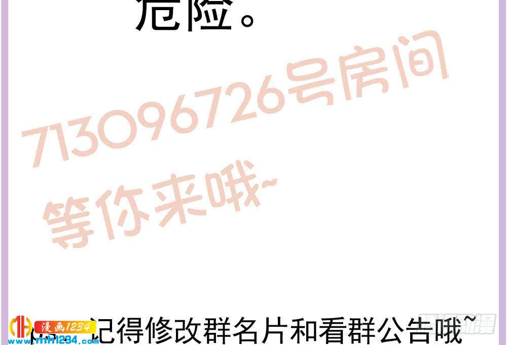 第196话 白子妤去世？(1/2)-第194话