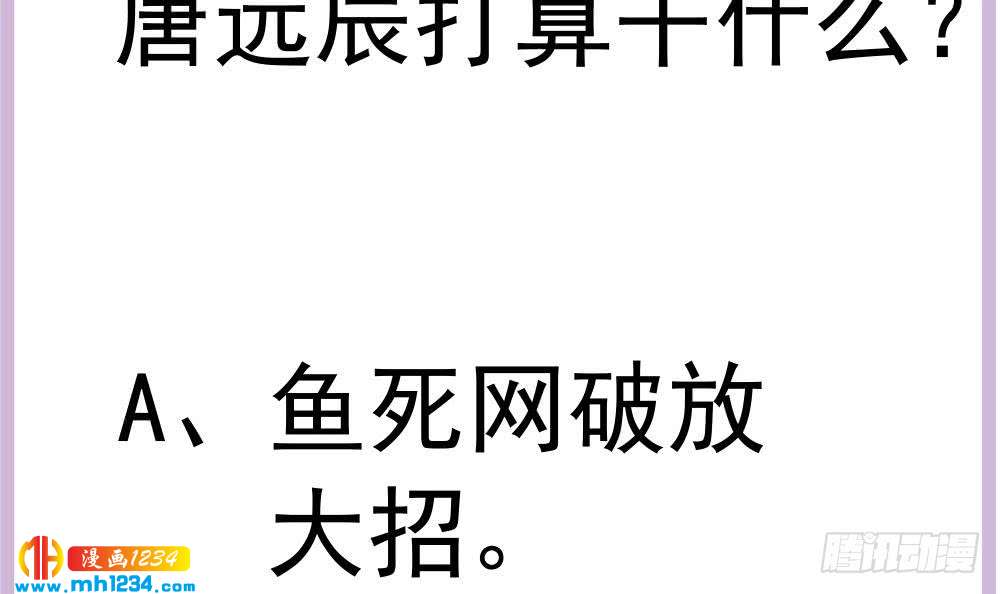第198话 鱼死网破-第196话