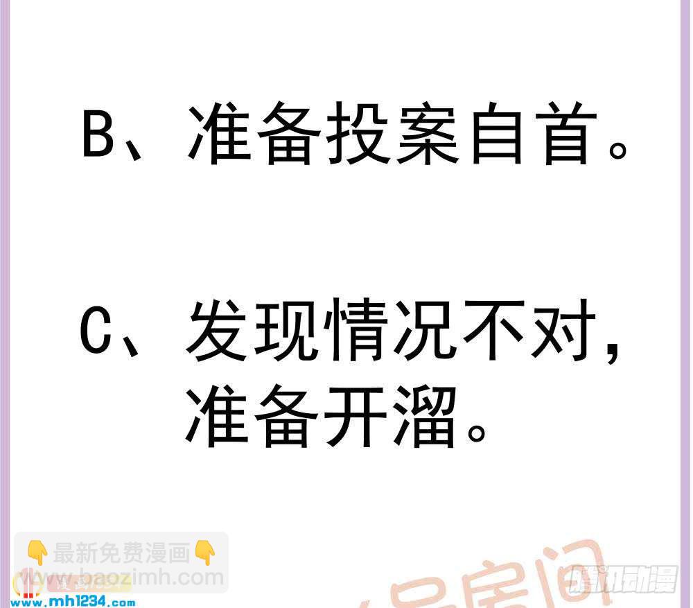 第198话 鱼死网破-第196话