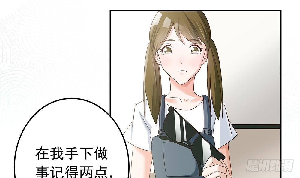 第23话 冷嘲热讽-第24话