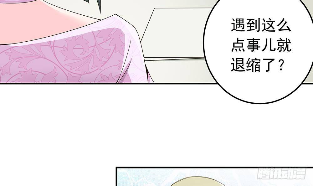 第23话 冷嘲热讽-第24话