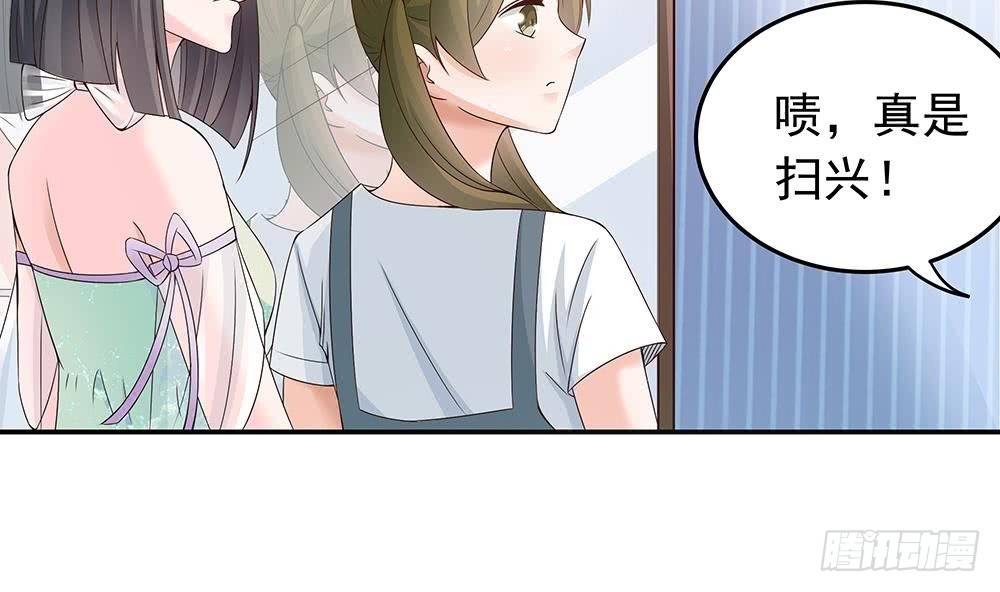 第25话 又遇坏女人！-第26话