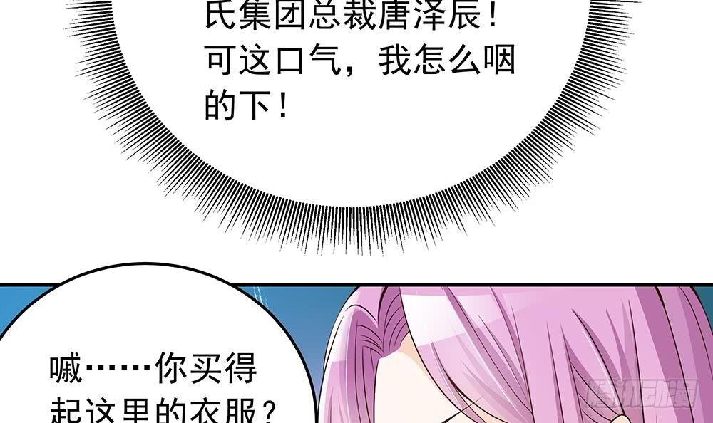 第25话 又遇坏女人！-第26话