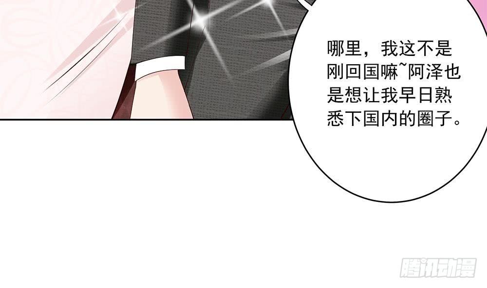 第29话 给老公甩脸色-第30话