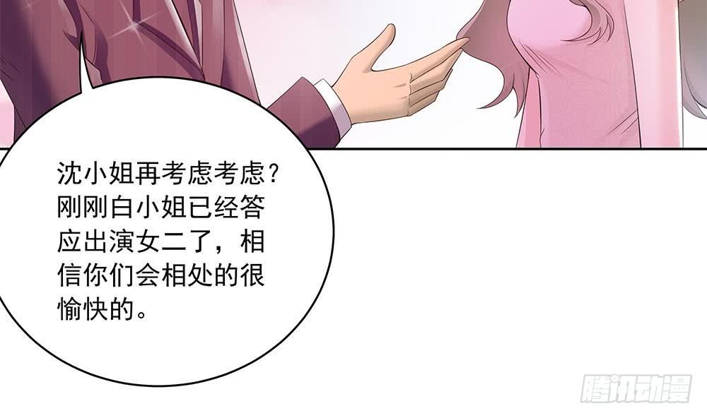第29话 给老公甩脸色-第30话