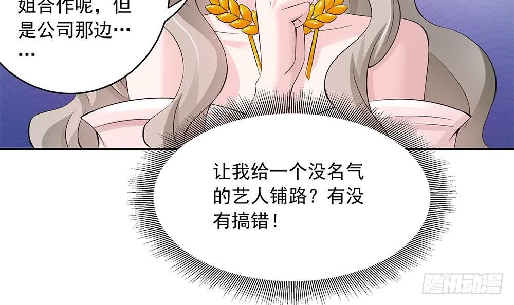 第29话 给老公甩脸色-第30话