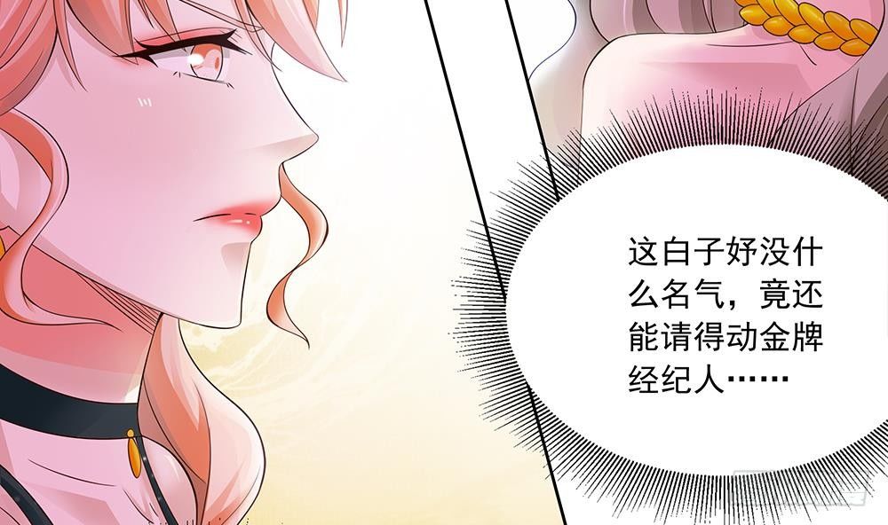 第29话 给老公甩脸色-第30话