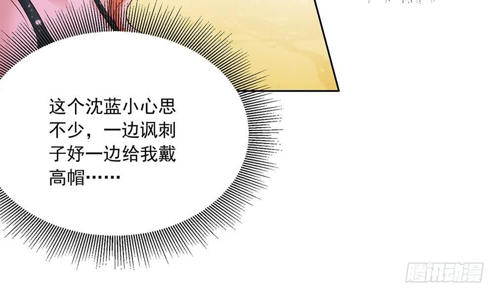 第29话 给老公甩脸色-第30话