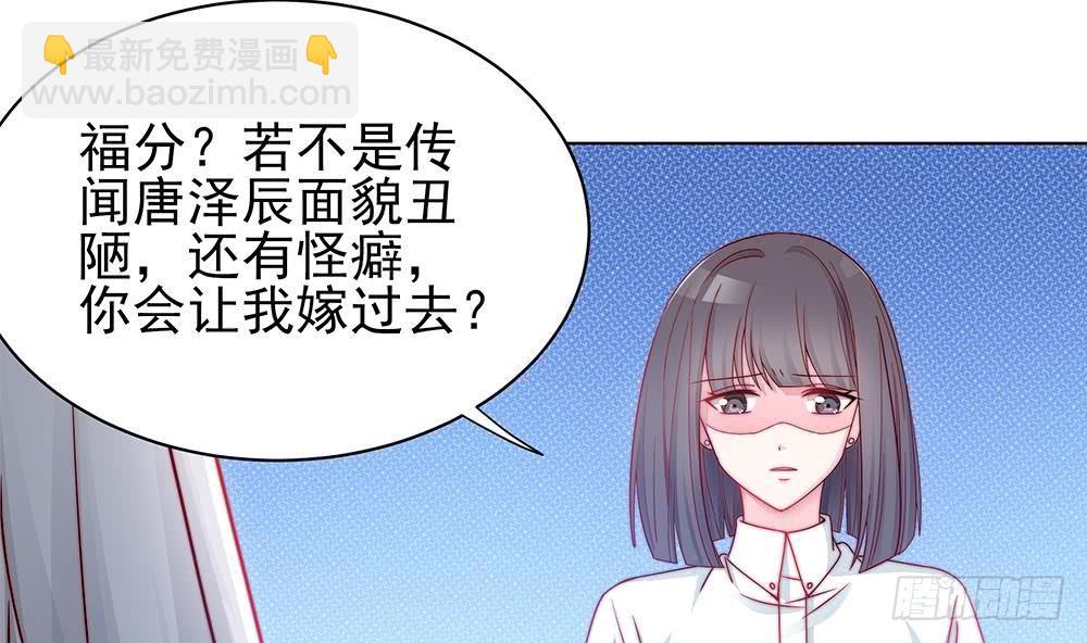 第3话 代嫁(1/2)-第4话