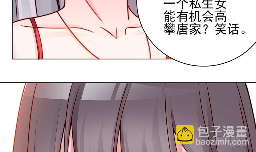 第3话 代嫁(1/2)-第4话
