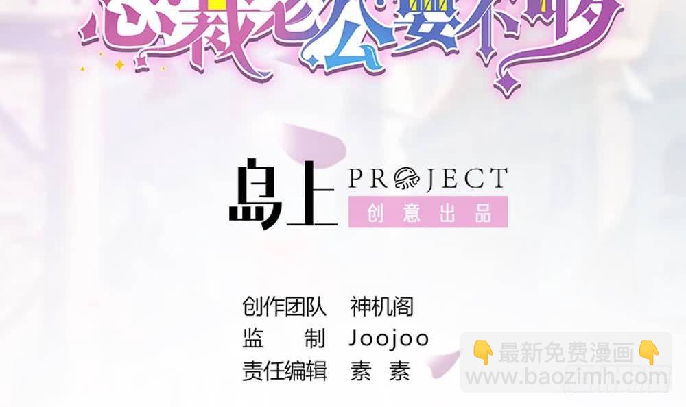 第3话 代嫁(1/2)-第4话