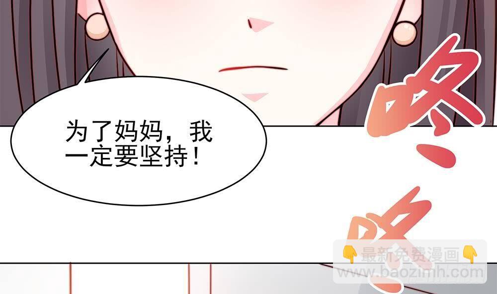 第3话 代嫁(1/2)-第4话