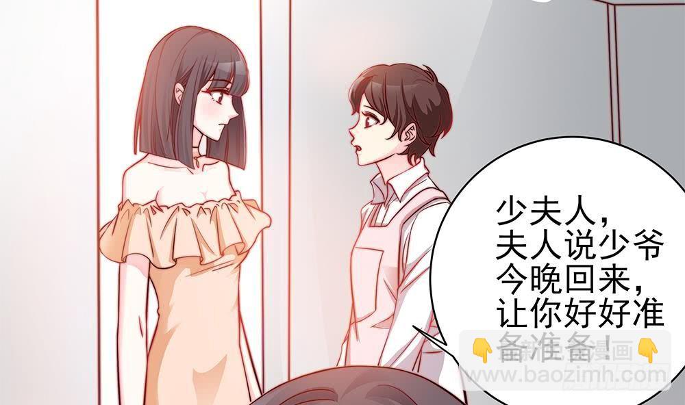 第3话 代嫁(1/2)-第4话