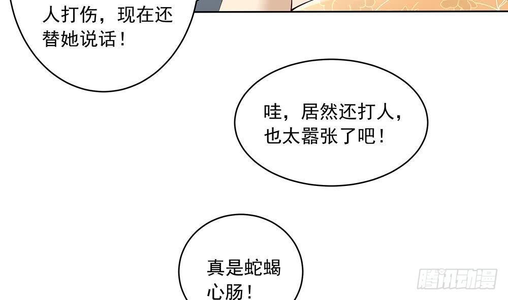 第31话 暗中宠妻(1/2)-第32话