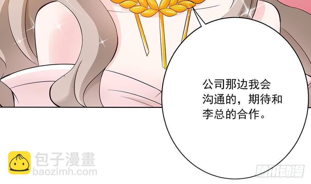 第33话 惩罚我的小野猫~(1/2)-第34话