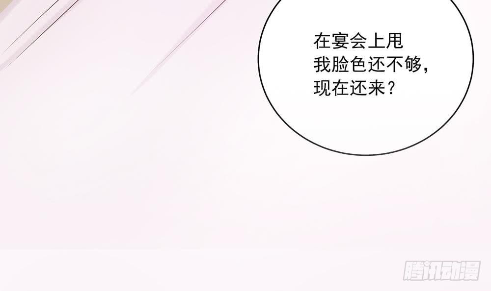 第33话 惩罚我的小野猫~(1/2)-第34话