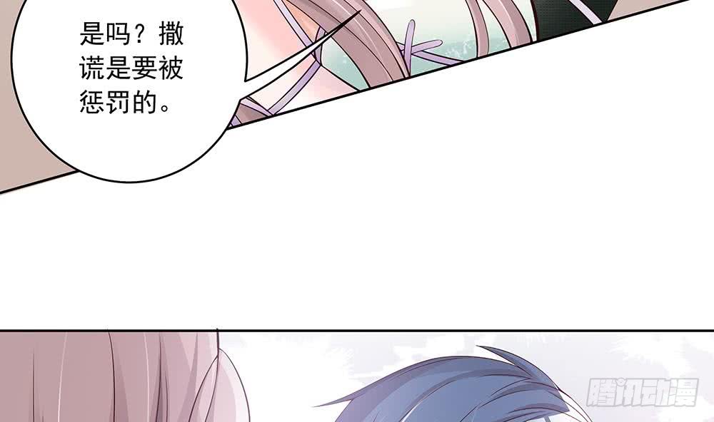 第33话 惩罚我的小野猫~(1/2)-第34话