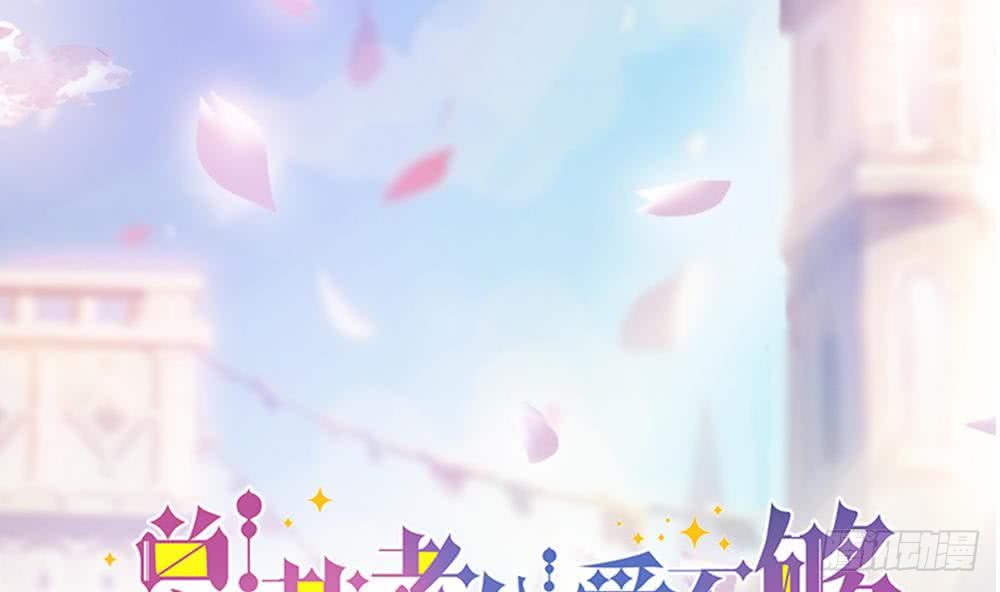 第35话 唐总来探班啦~(1/2)-第36话