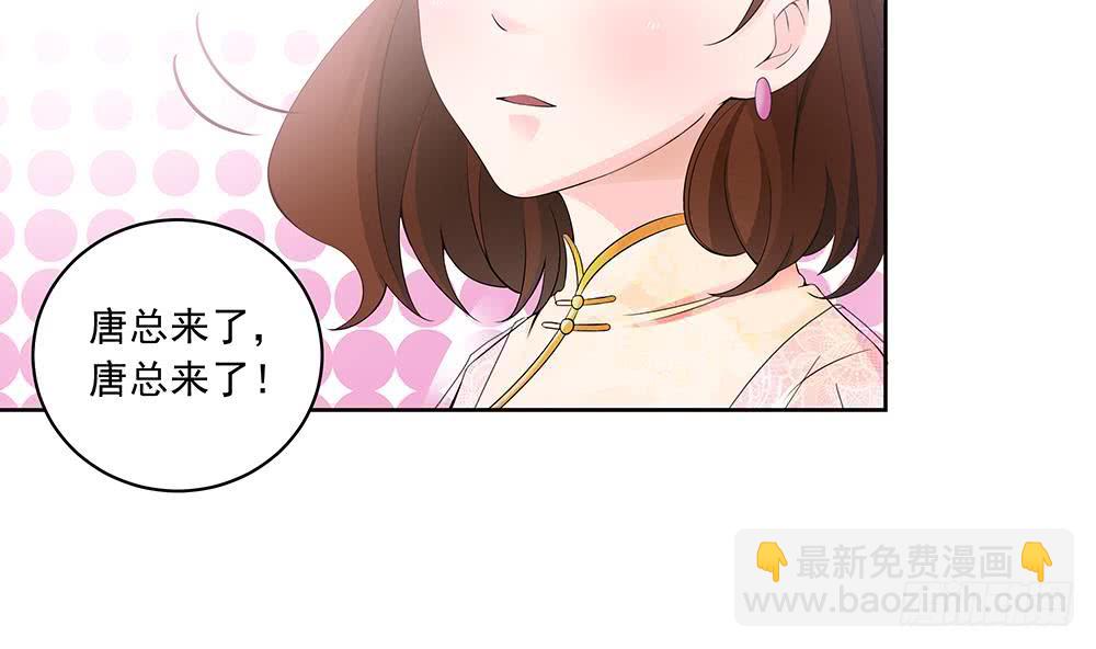 第35话 唐总来探班啦~(1/2)-第36话