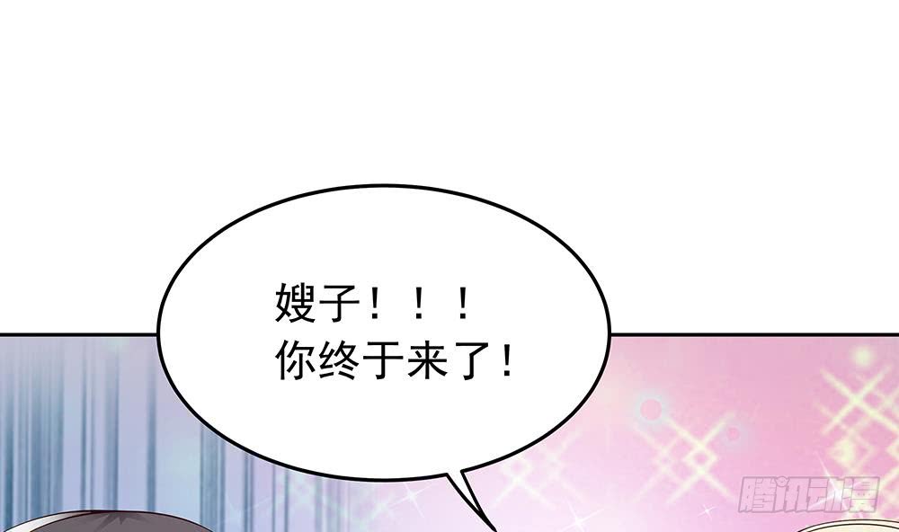 第37话 嫂子你终于来了！(1/2)-第38话