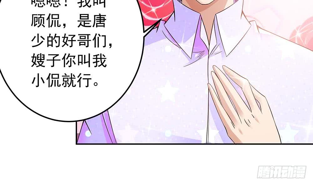 第37话 嫂子你终于来了！(1/2)-第38话