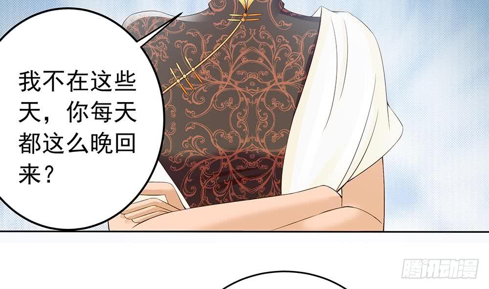 第39话 你故意耍我？！(1/2)-第40话