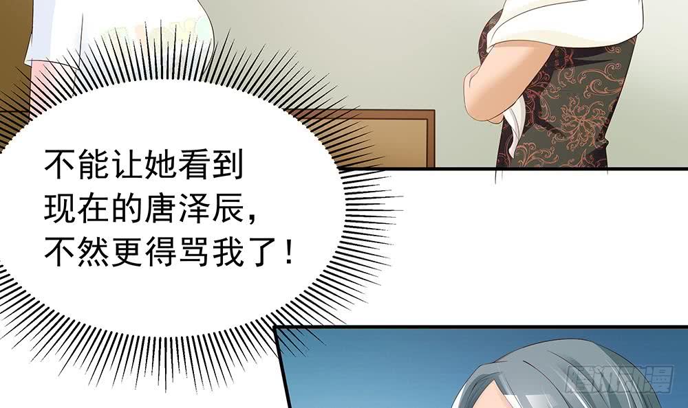 第39话 你故意耍我？！(1/2)-第40话