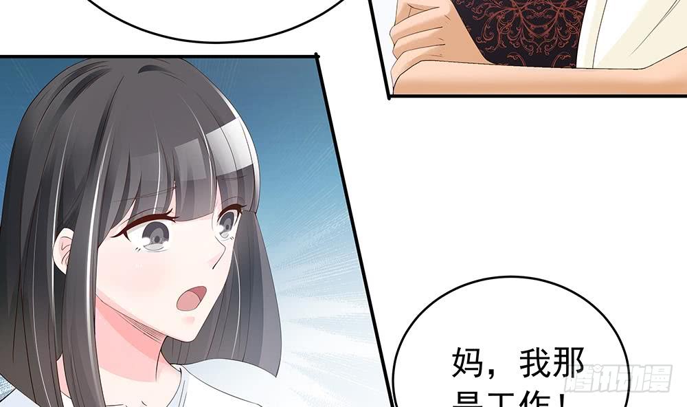 第39话 你故意耍我？！(1/2)-第40话