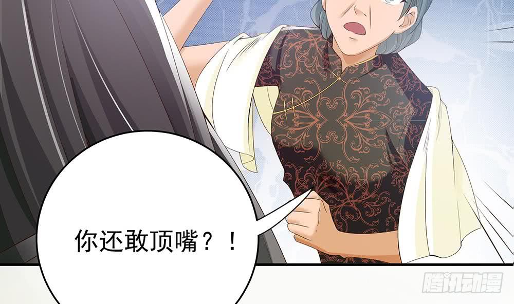 第39话 你故意耍我？！(1/2)-第40话