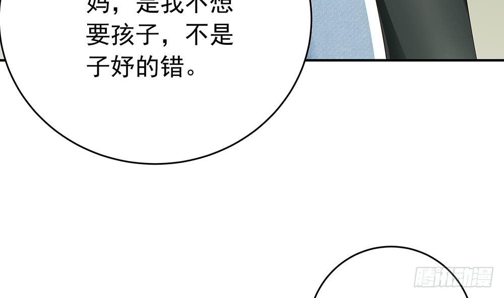 第39话 你故意耍我？！(1/2)-第40话