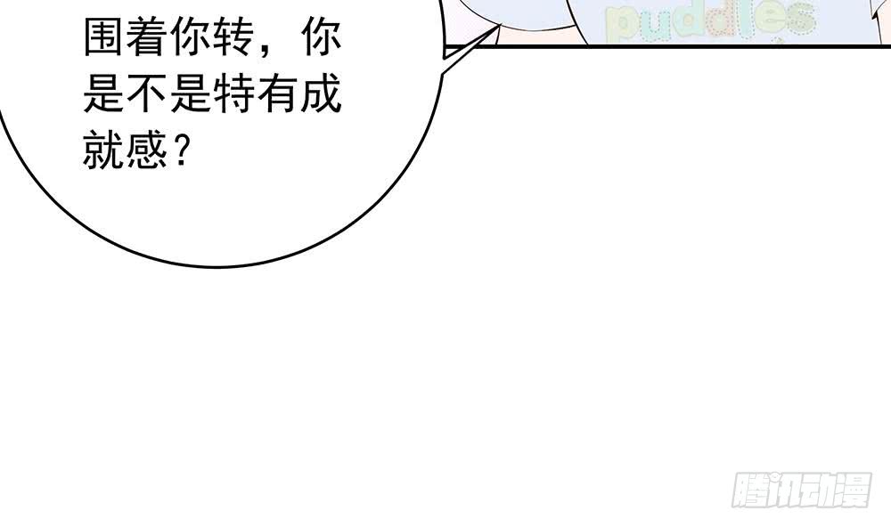 第39话 你故意耍我？！(1/2)-第40话