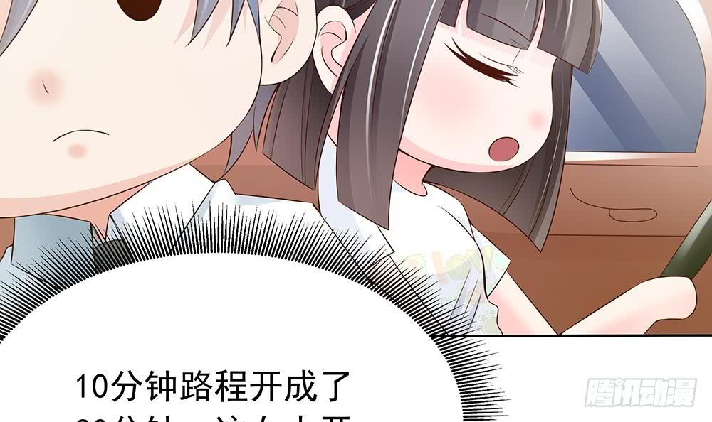 第39话 你故意耍我？！(1/2)-第40话